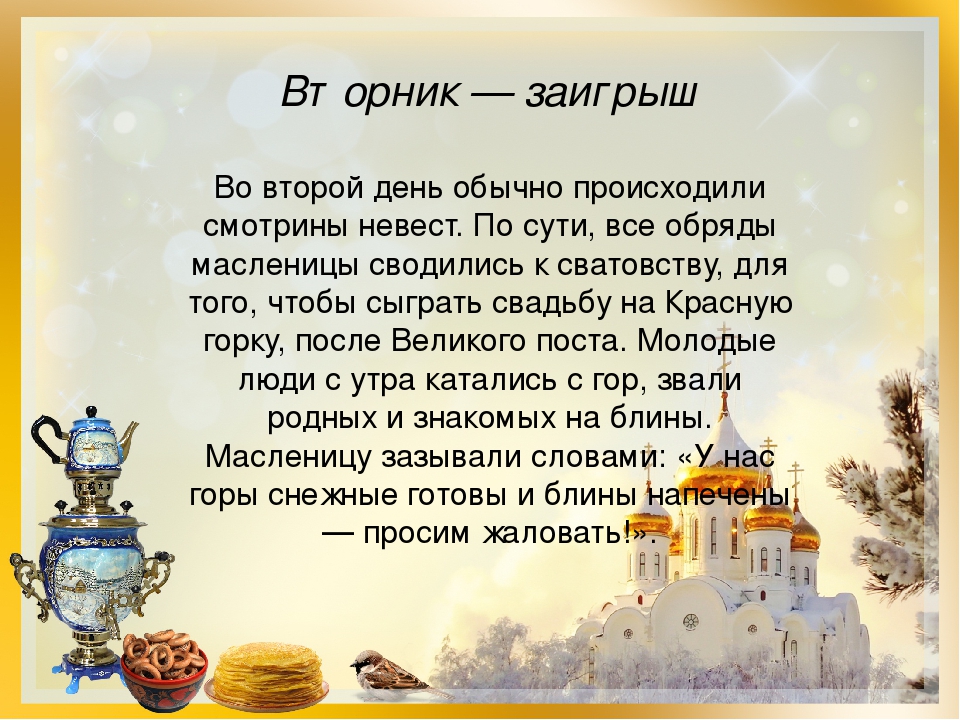 Презентация для детей старшего дошкольного возраста "Широкая масленица"