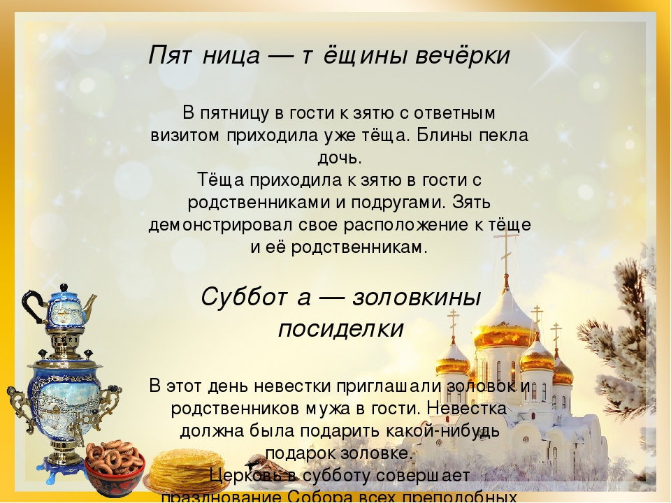 Презентация для детей старшего дошкольного возраста "Широкая масленица"
