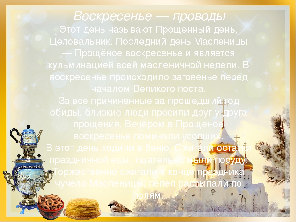 Презентация для детей старшего дошкольного возраста "Широкая масленица"