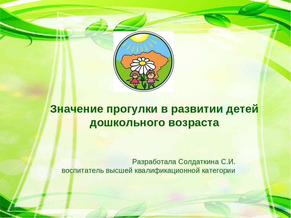 Презентация из опыта работы по экологическому воспитанию дошкольников