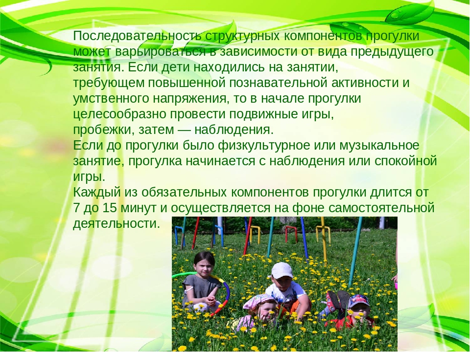 Презентация из опыта работы по экологическому воспитанию дошкольников
