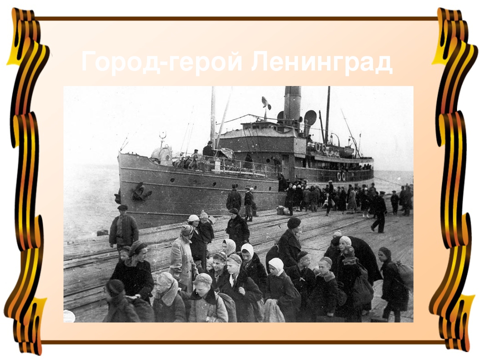 Презентация для детей старшего дошкольного возраста "Города герои ВОВ"