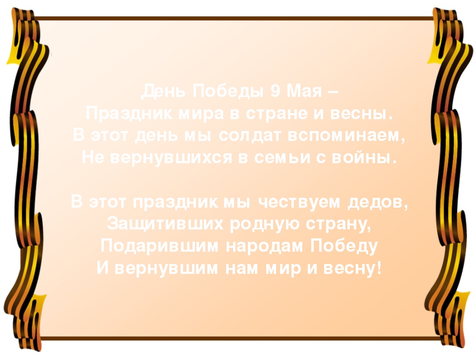 Презентация для детей старшего дошкольного возраста "Города герои ВОВ"
