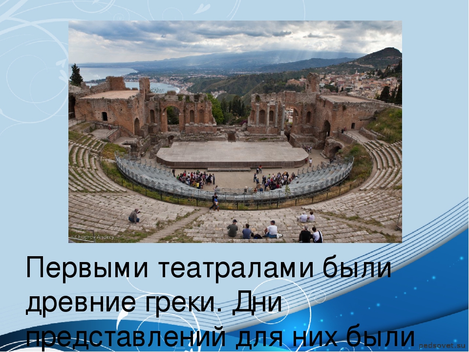 Презентация для детей старшего дошкольного возраста "Театры мира"