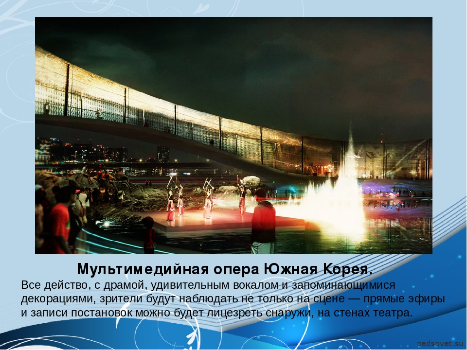 Презентация для детей старшего дошкольного возраста "Театры мира"