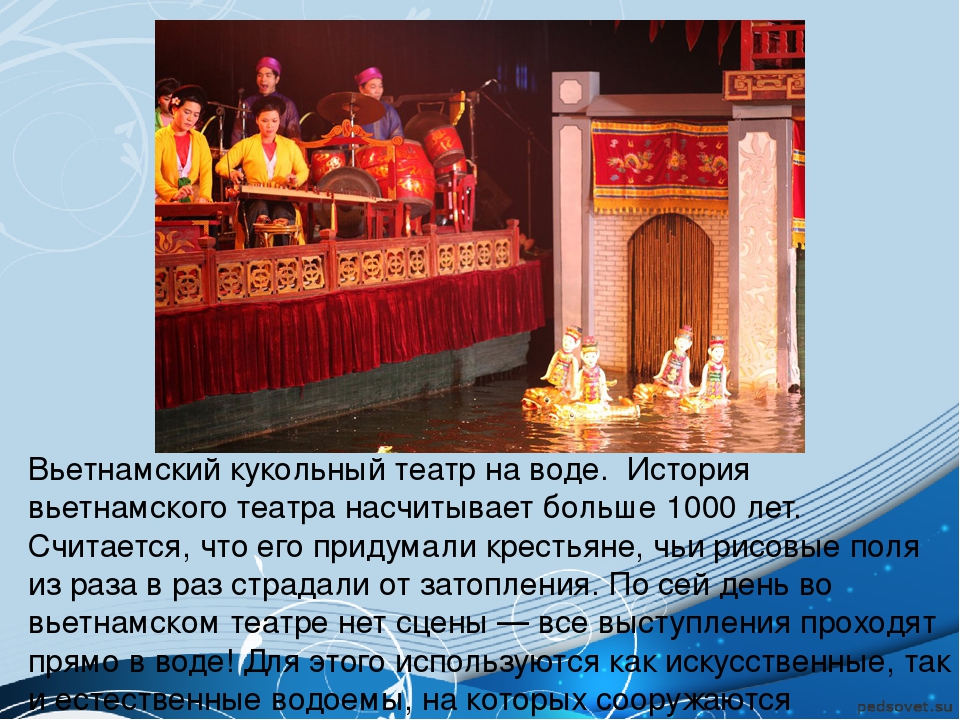 Презентация для детей старшего дошкольного возраста "Театры мира"