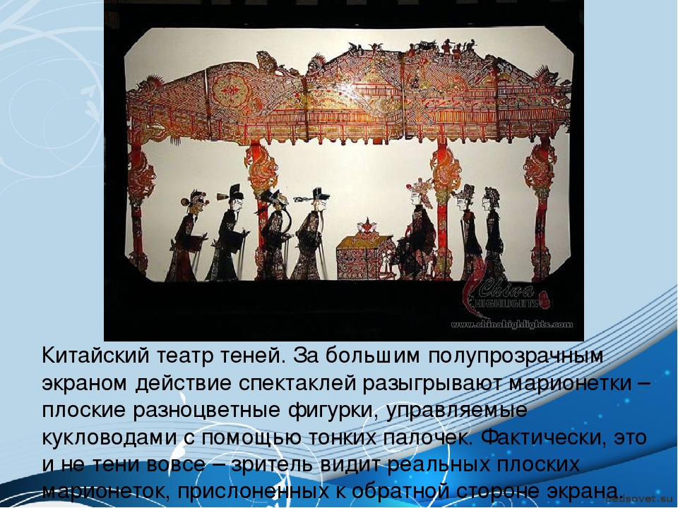 Презентация для детей старшего дошкольного возраста "Театры мира"