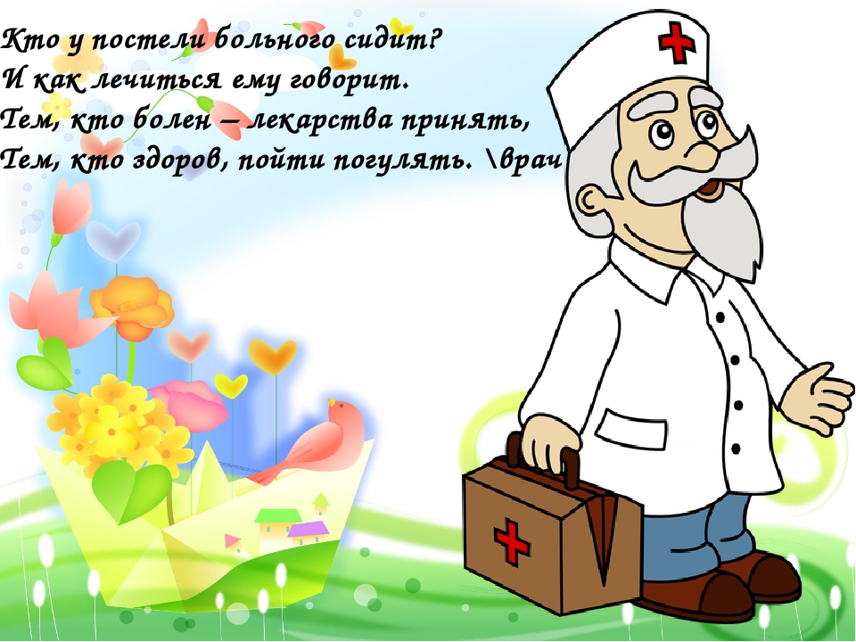 Презентация по теме: "Загадки с ответами для второй младшей группы"