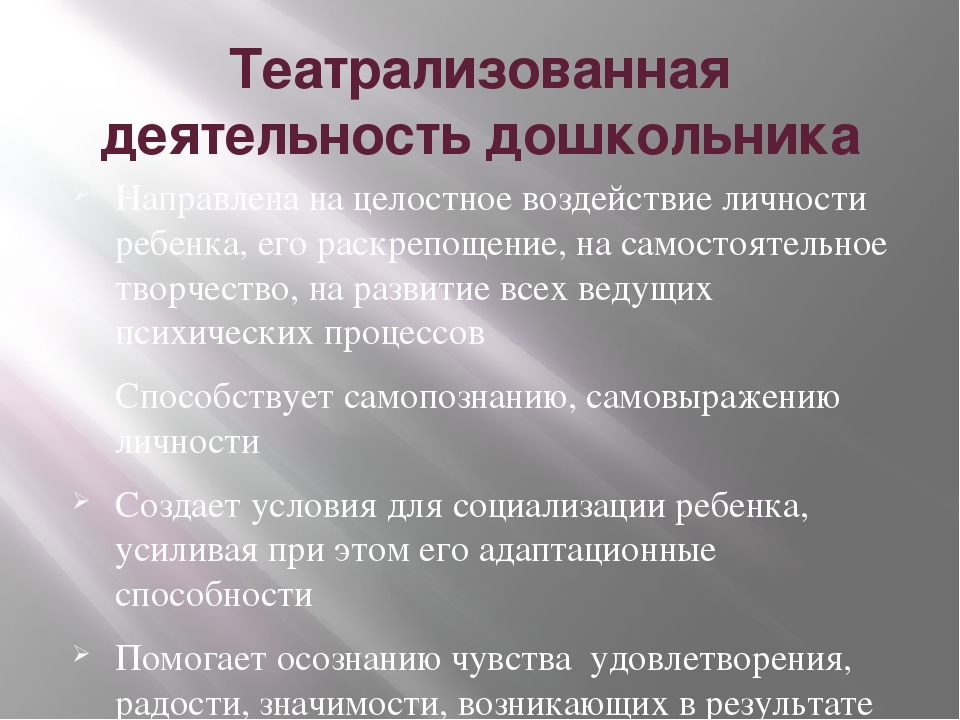 Презентация на тему "Этот удивительный мир театра"