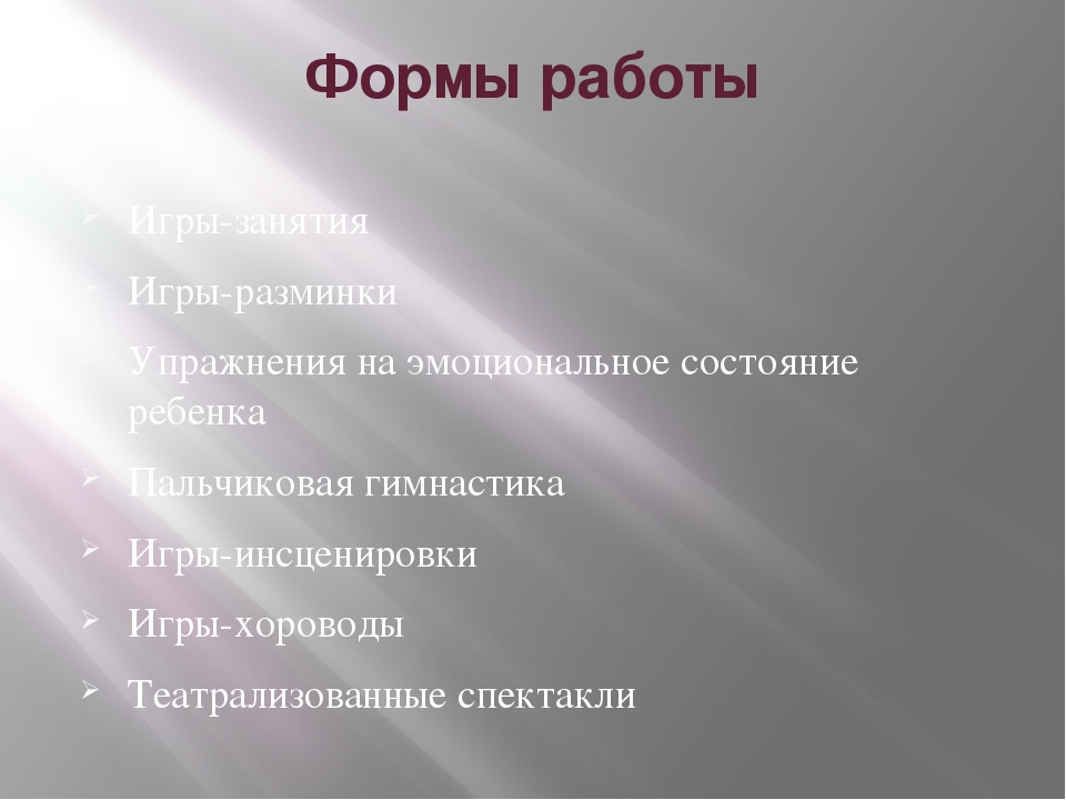 Презентация на тему "Этот удивительный мир театра"