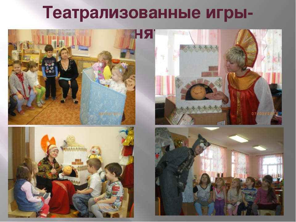 Презентация на тему "Этот удивительный мир театра"