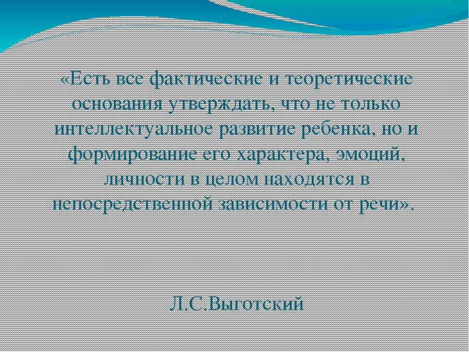 Презентация на тему "Развитие связной речи"