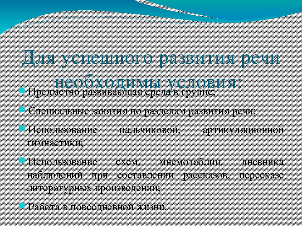 Презентация на тему "Развитие связной речи"