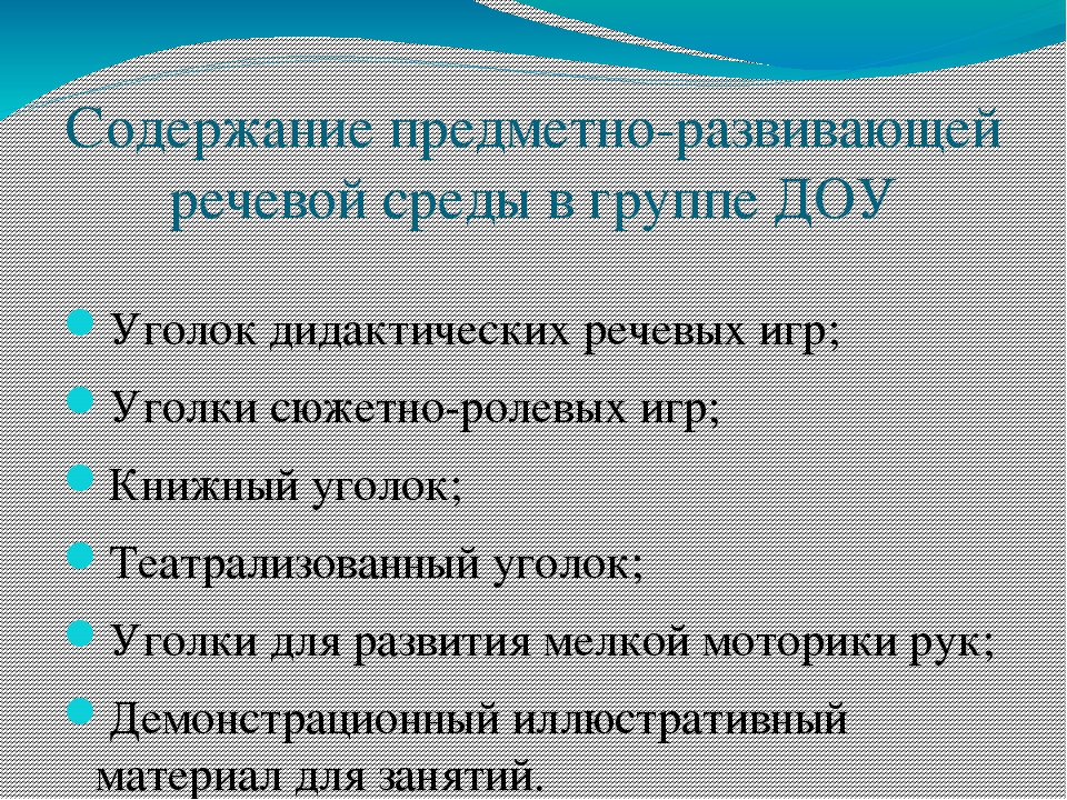 Презентация на тему "Развитие связной речи"