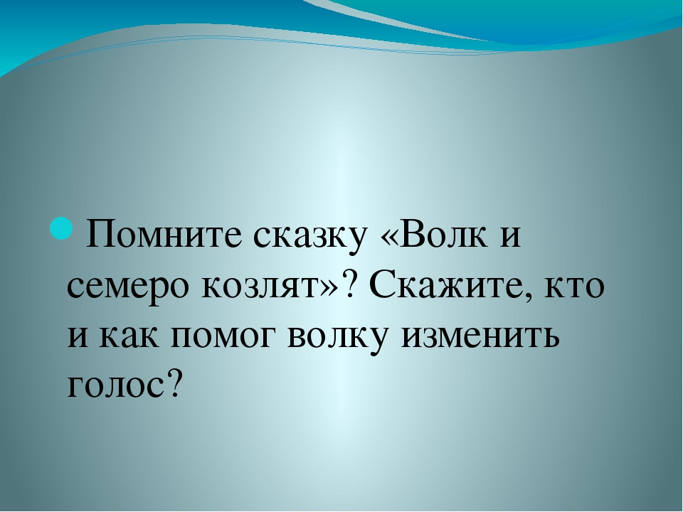 Презентация на тему "Музыкальная викторина"