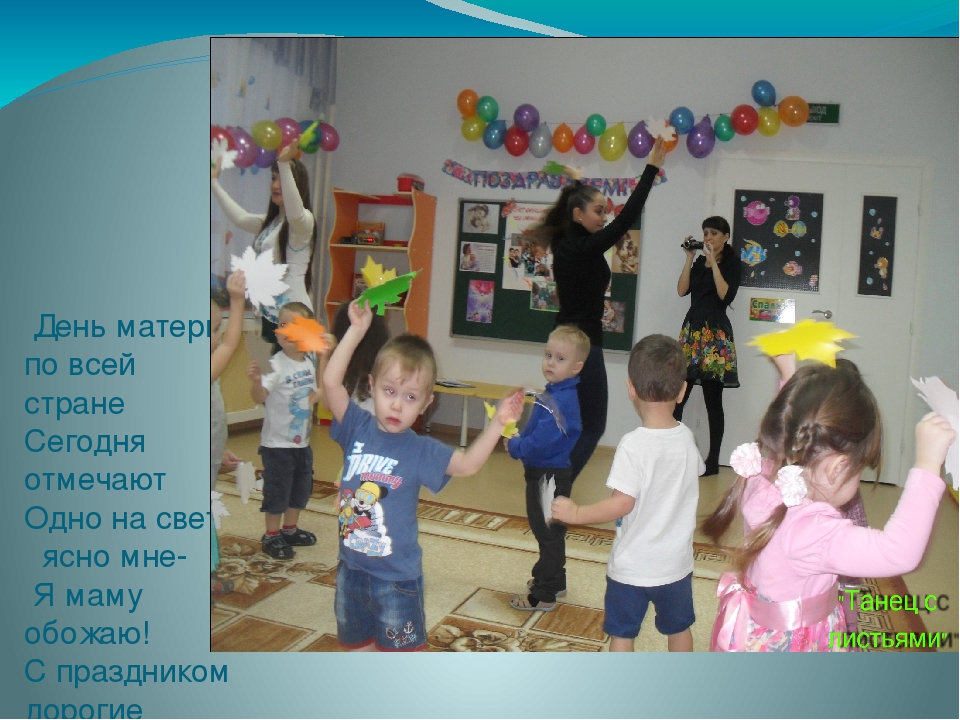 Презентация на тему "День мамы"