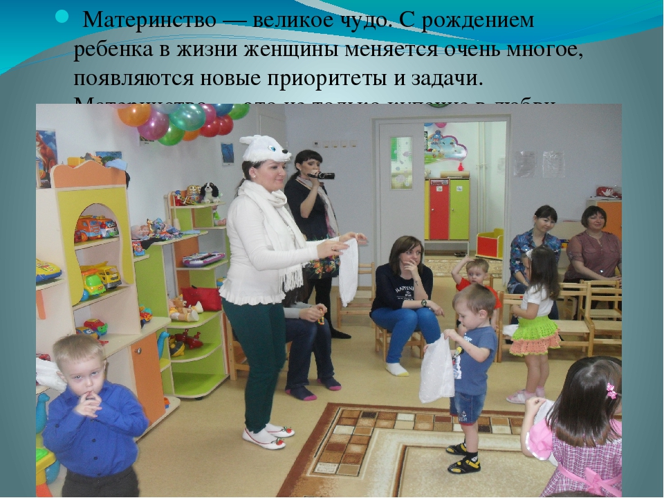 Презентация на тему "День мамы"