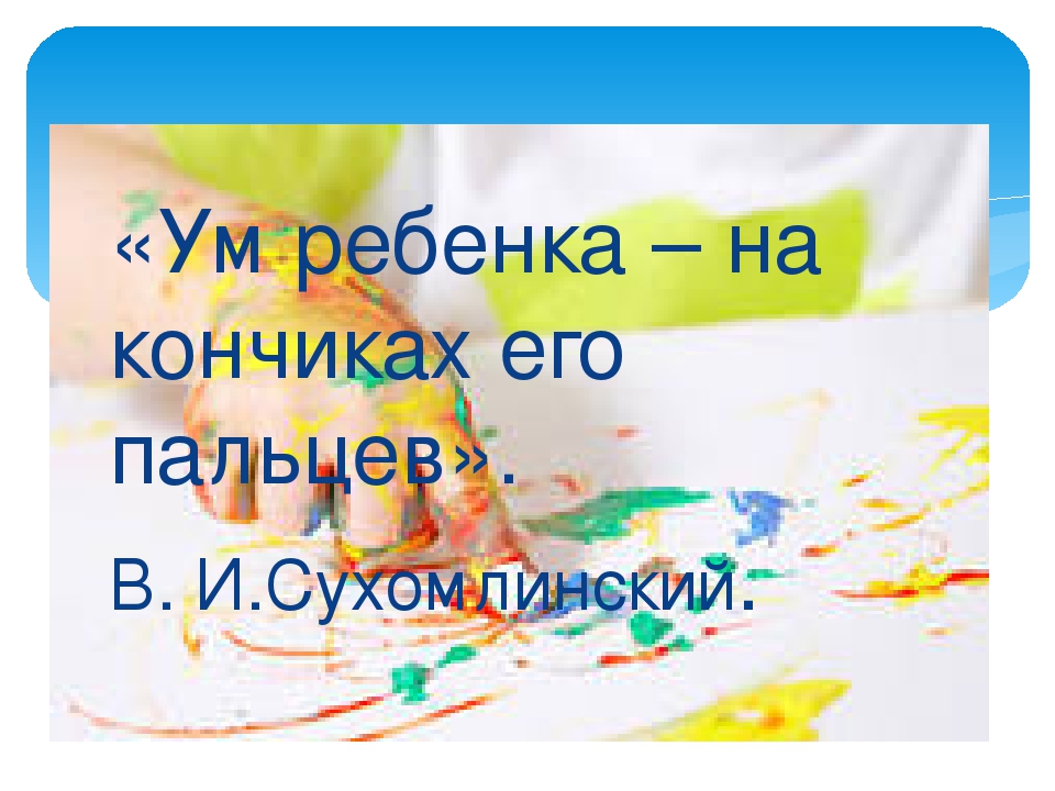 Презентация на тему "нетрадиционные техники рисования в детском саду"