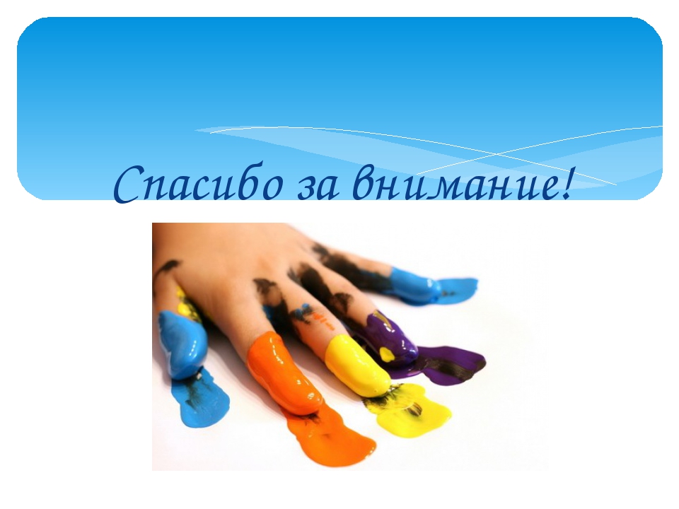 Презентация на тему "нетрадиционные техники рисования в детском саду"