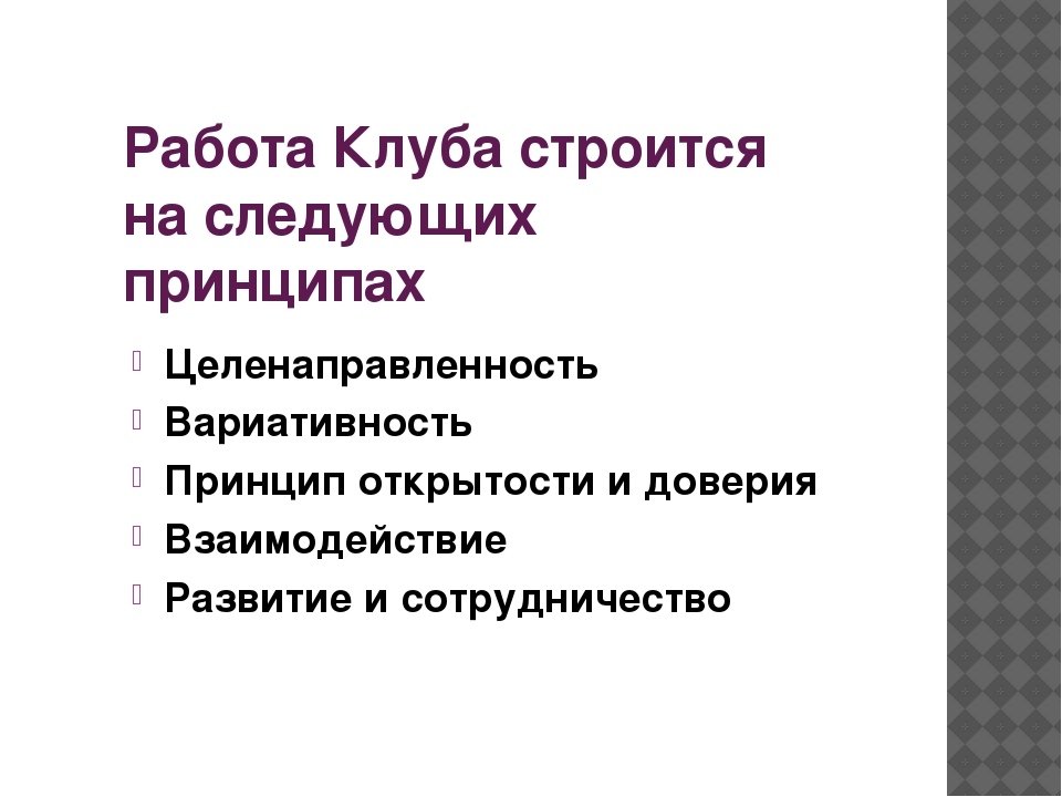 Презентация к статье "Детско-родительский клуб "Играем вместе"