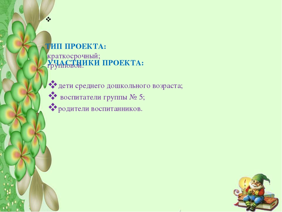 Образовательный проект "В мире сказок"