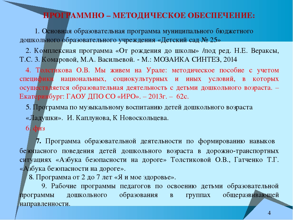 Презентация "Установочный педсовет № 1"