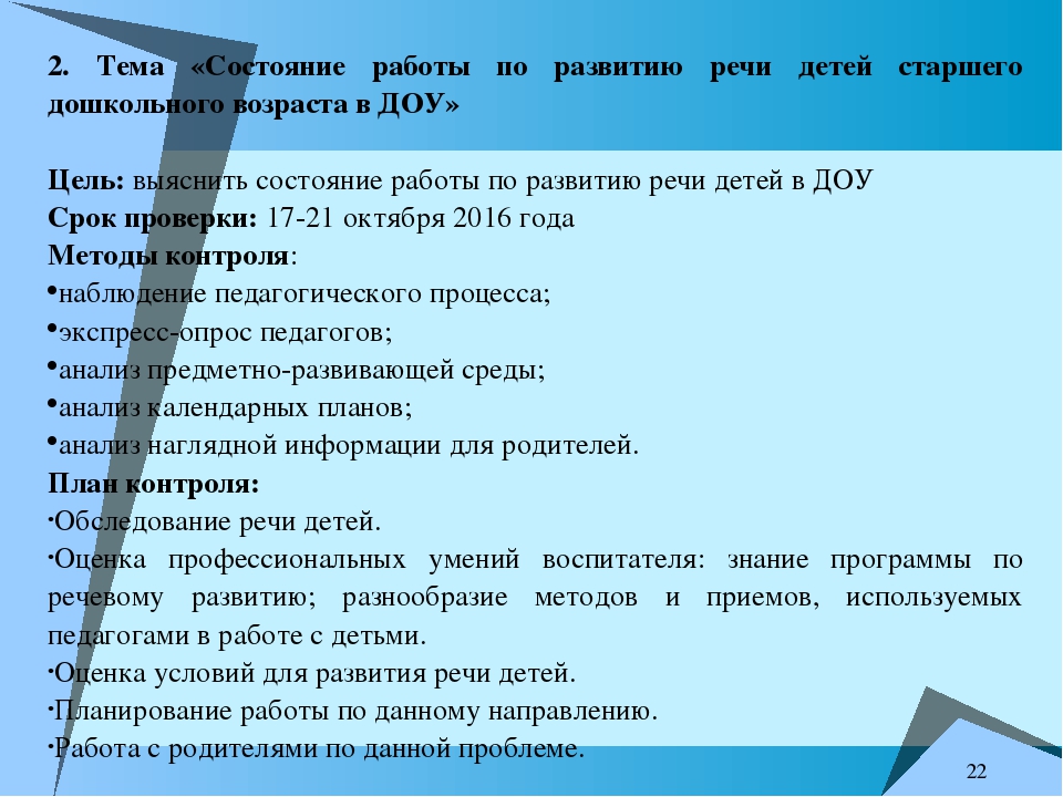 Презентация "Установочный педсовет № 1"