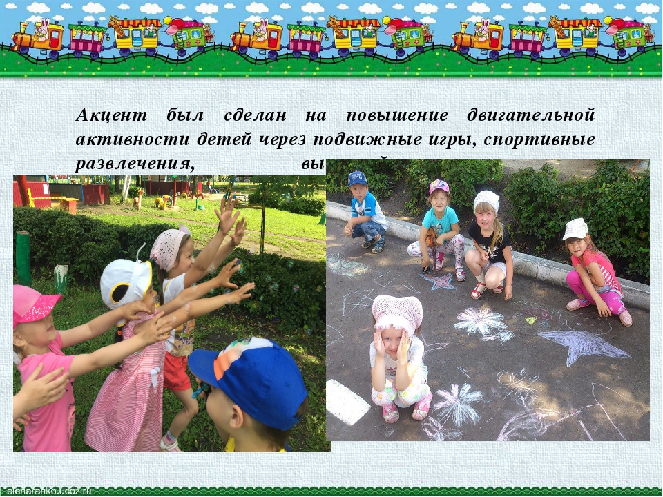 Презентация "Отчёт за летний оздоровительный период"