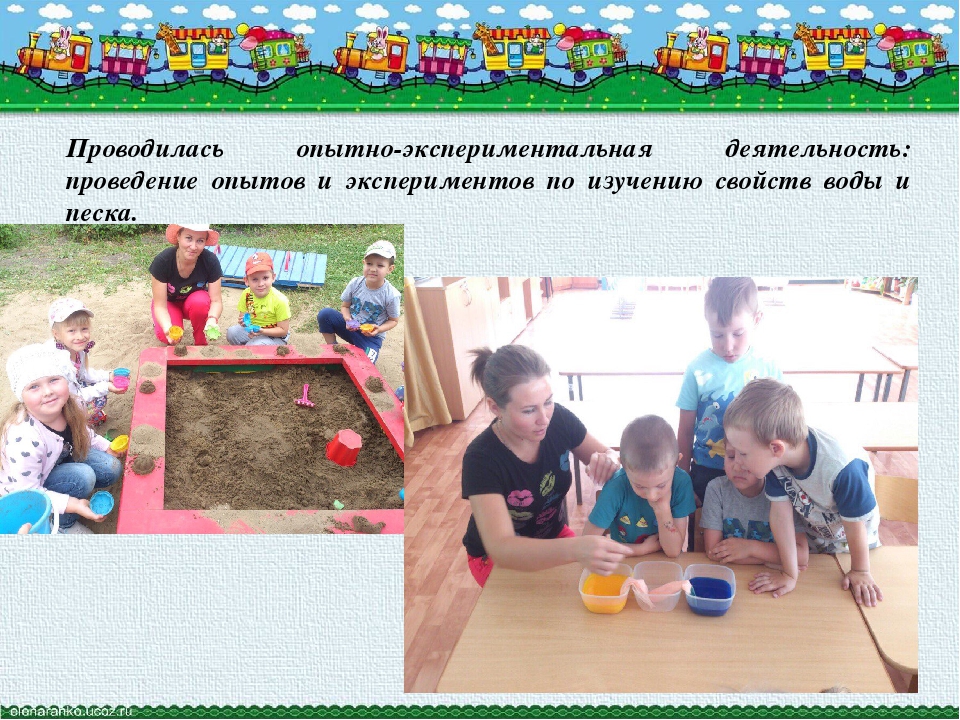 Презентация "Отчёт за летний оздоровительный период"