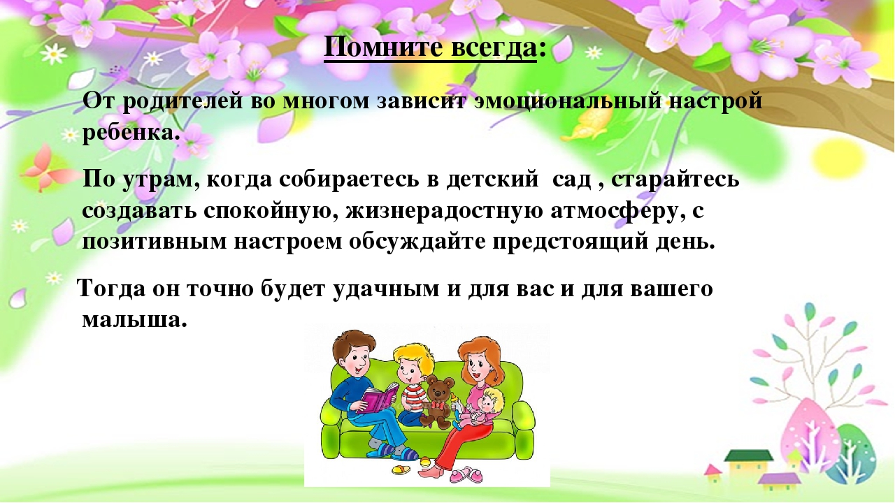 Презентация "Адаптация детей раннего возраста"