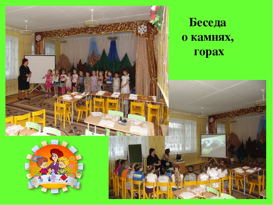 Презентация Занятие-исследование «Эти удивительные камни»