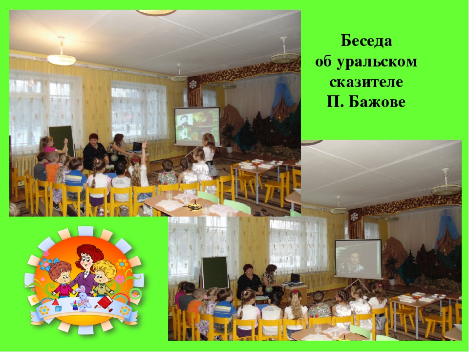 Презентация Занятие-исследование «Эти удивительные камни»