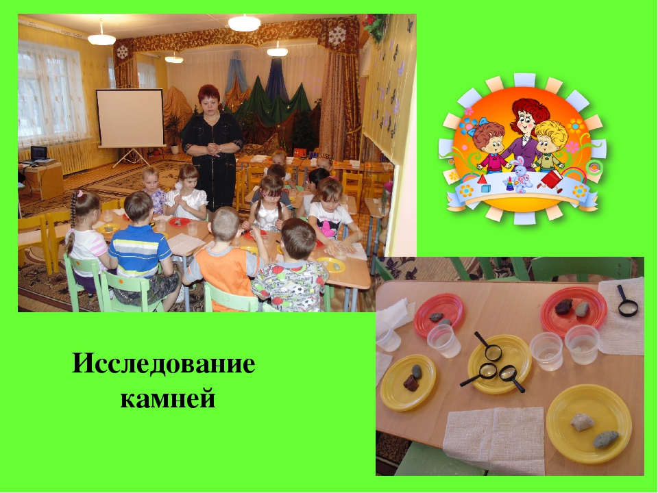 Презентация Занятие-исследование «Эти удивительные камни»