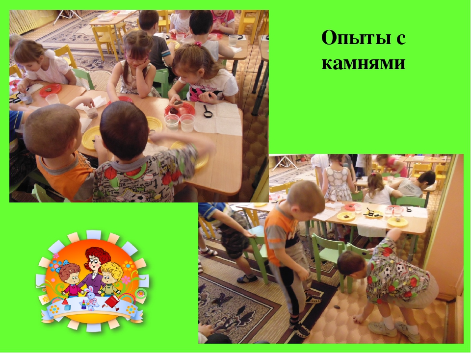 Презентация Занятие-исследование «Эти удивительные камни»