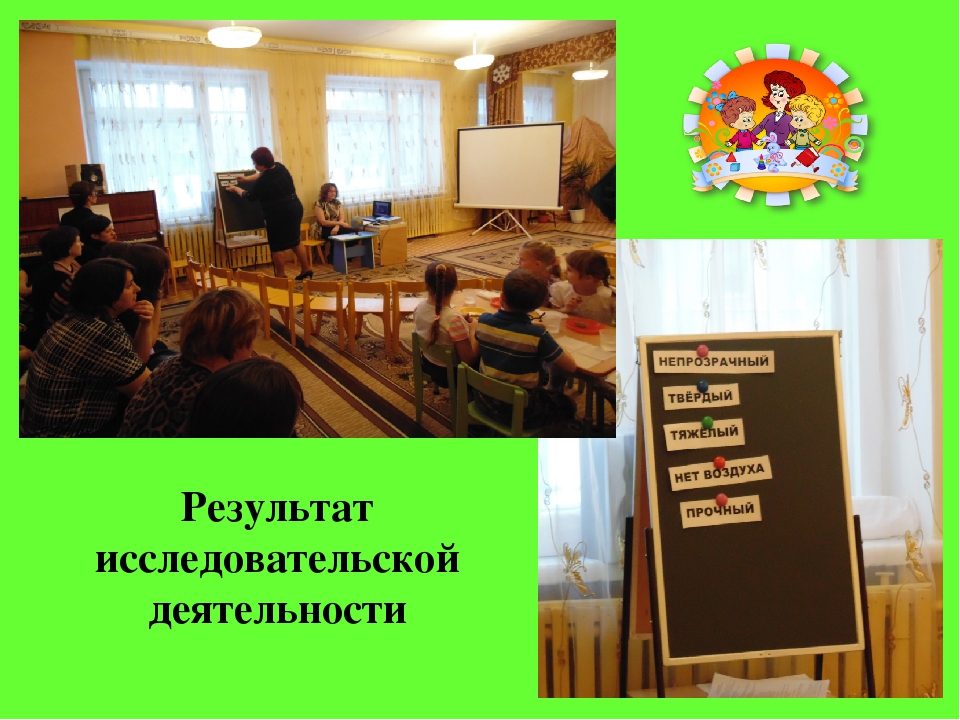 Презентация Занятие-исследование «Эти удивительные камни»