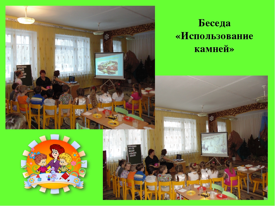 Презентация Занятие-исследование «Эти удивительные камни»
