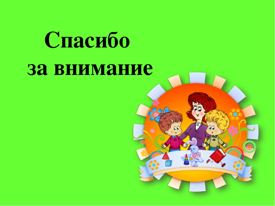 Презентация Занятие-исследование «Эти удивительные камни»