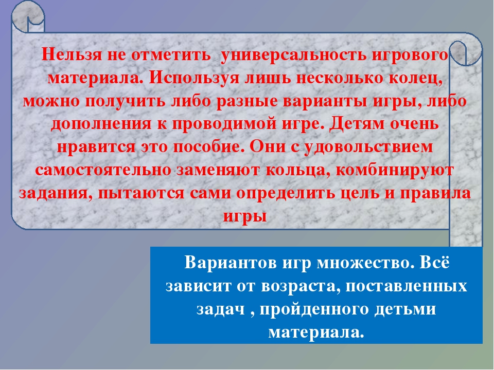 Презентация "Круги Луллия для развития творческих способностей детей"