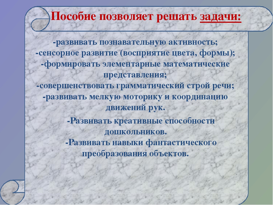 Презентация "Круги Луллия для развития творческих способностей детей"