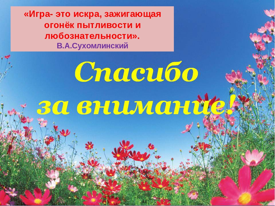 Презентация "Круги Луллия для развития творческих способностей детей"