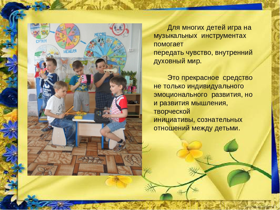 Презентация "Использование педагогики Карла Орфа в русском фольклоре"