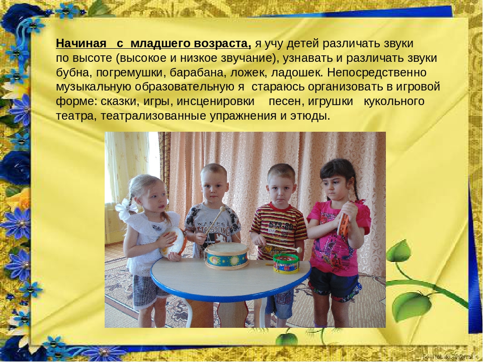 Презентация "Использование педагогики Карла Орфа в русском фольклоре"
