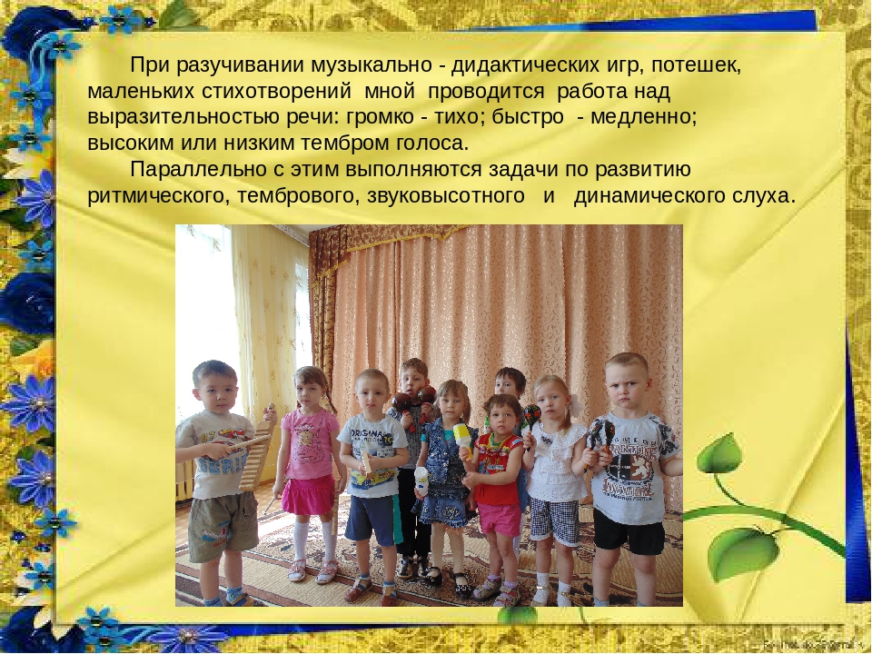Презентация "Использование педагогики Карла Орфа в русском фольклоре"