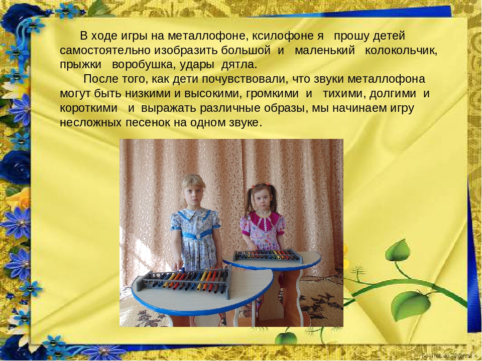 Презентация "Использование педагогики Карла Орфа в русском фольклоре"