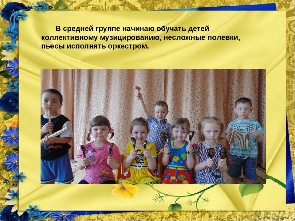 Презентация "Использование педагогики Карла Орфа в русском фольклоре"