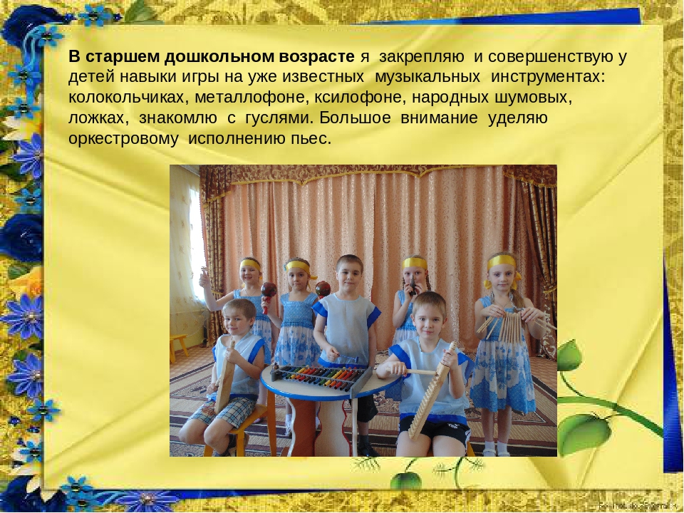 Презентация "Использование педагогики Карла Орфа в русском фольклоре"