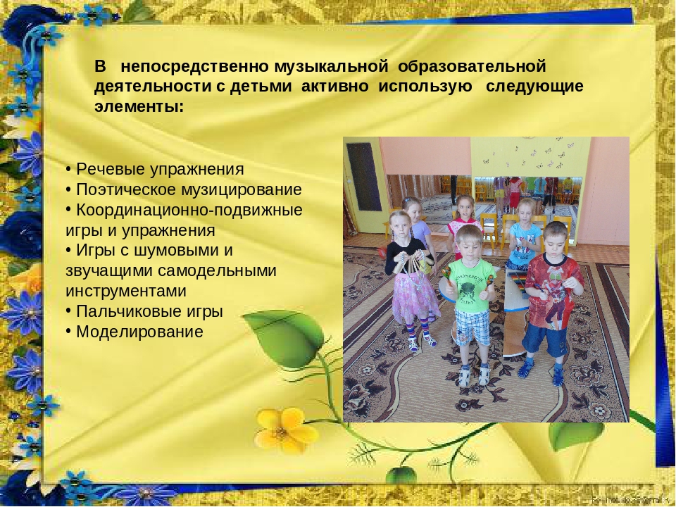Презентация "Использование педагогики Карла Орфа в русском фольклоре"