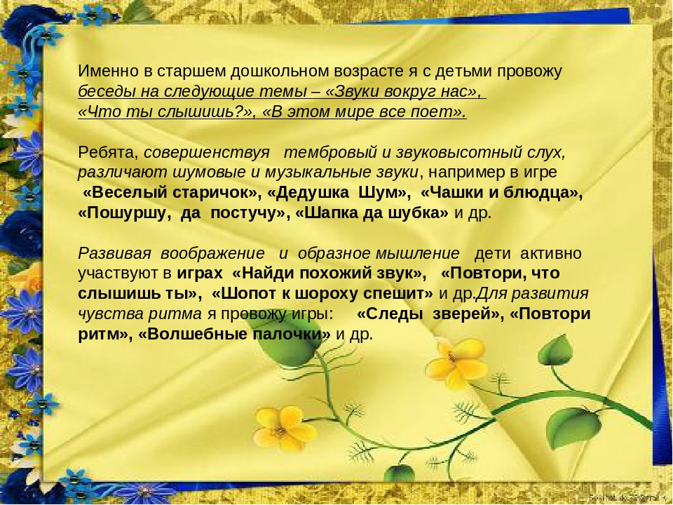 Презентация "Использование педагогики Карла Орфа в русском фольклоре"