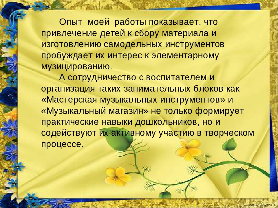 Презентация "Использование педагогики Карла Орфа в русском фольклоре"