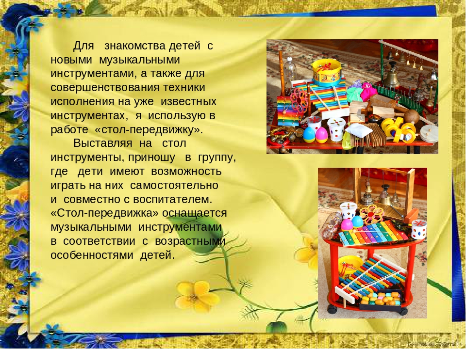 Презентация "Использование педагогики Карла Орфа в русском фольклоре"